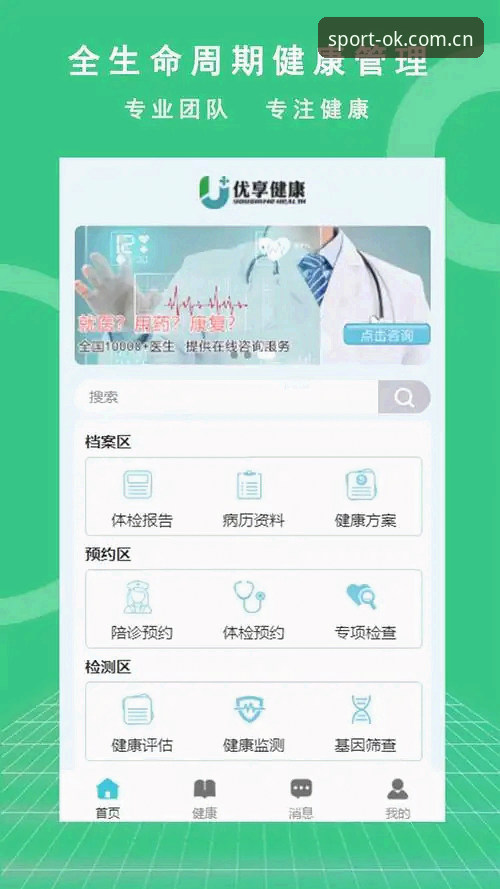 ok体育官方下载完整指南：安卓客户端安装与体验全解析