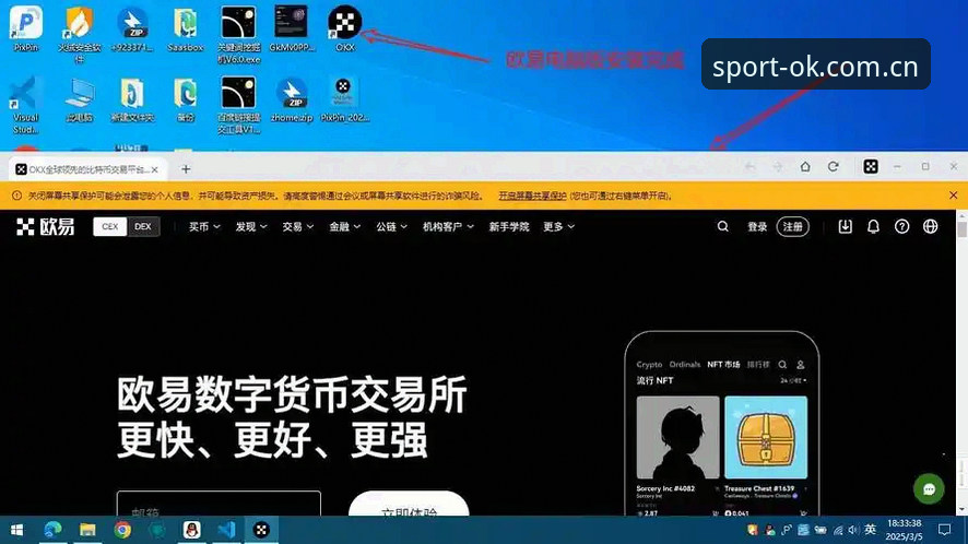 ok体育手机版全面解析：从下载到使用的新手指南与深度体验
